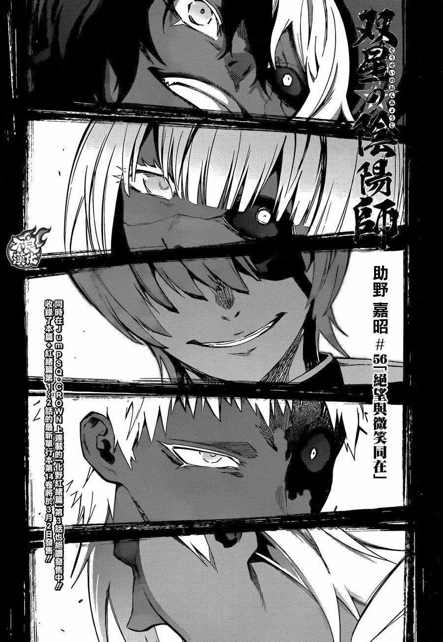 第56话