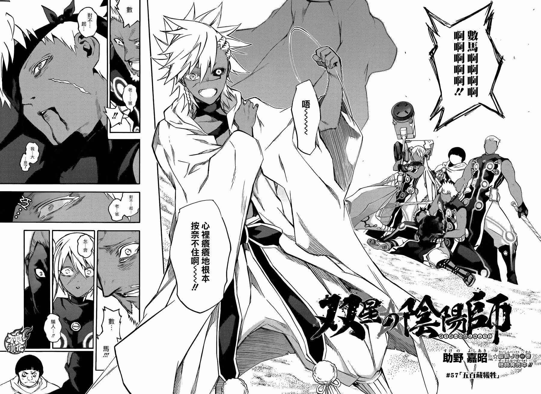 第57话
