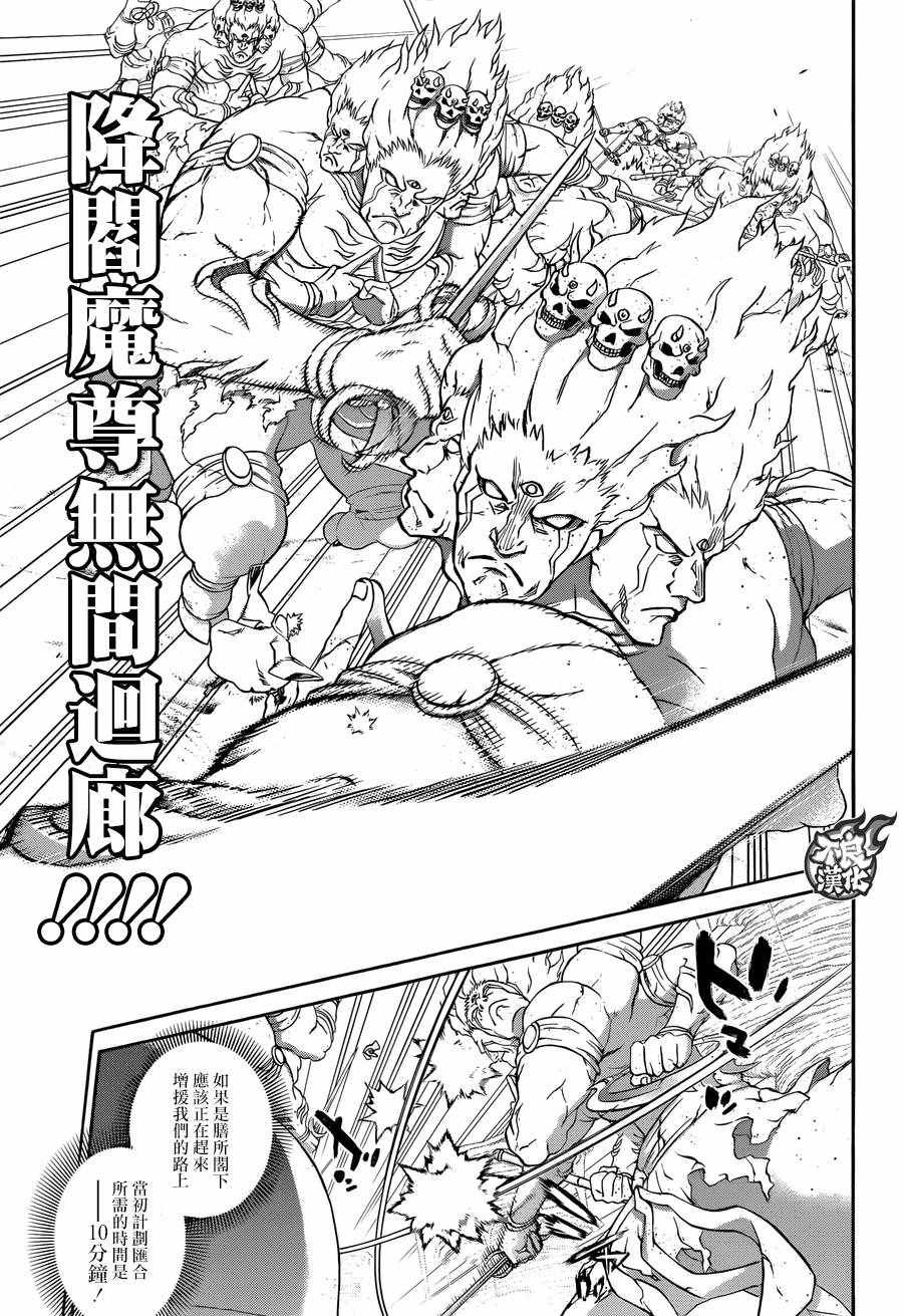 第57话