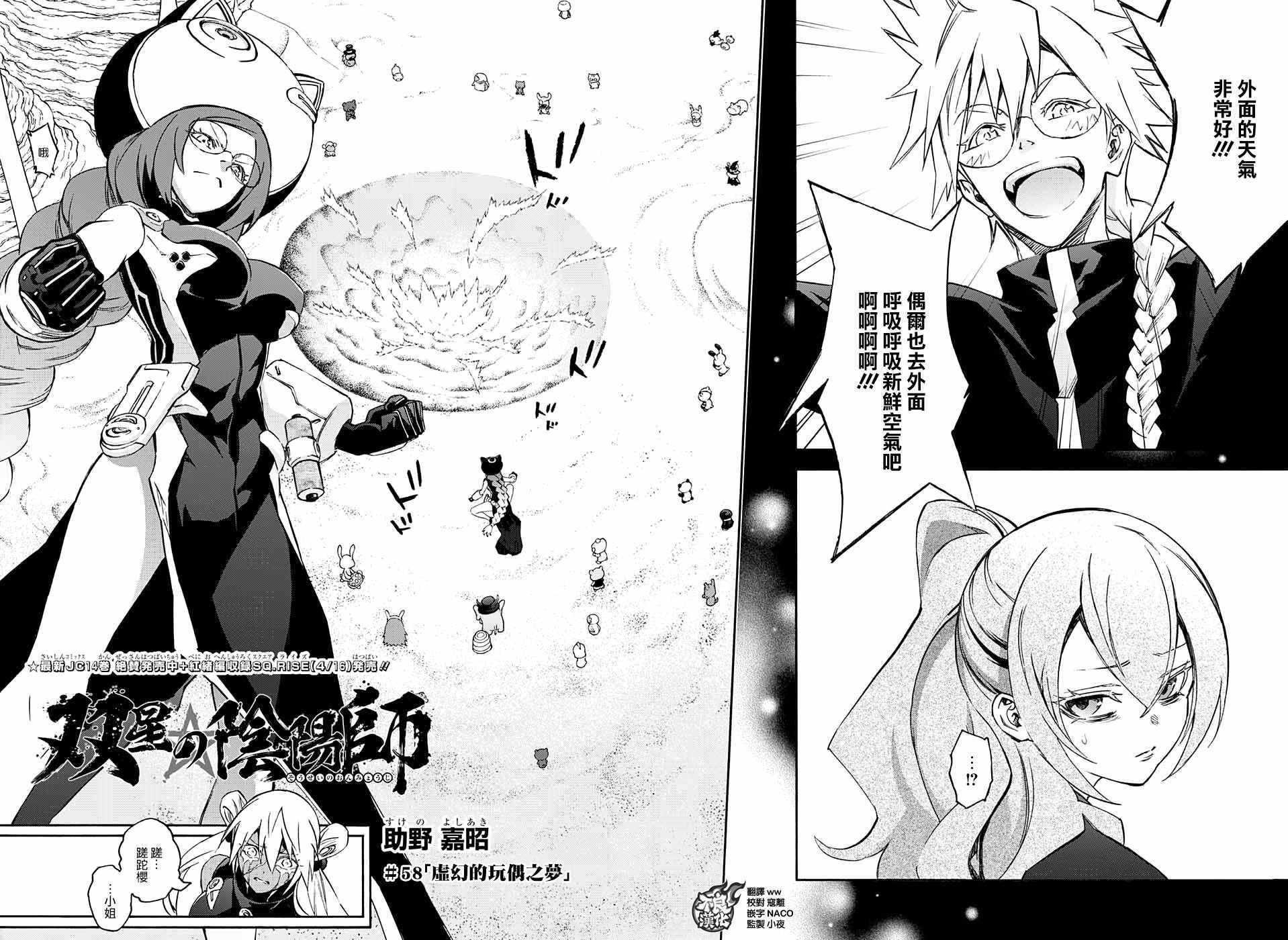 第58话