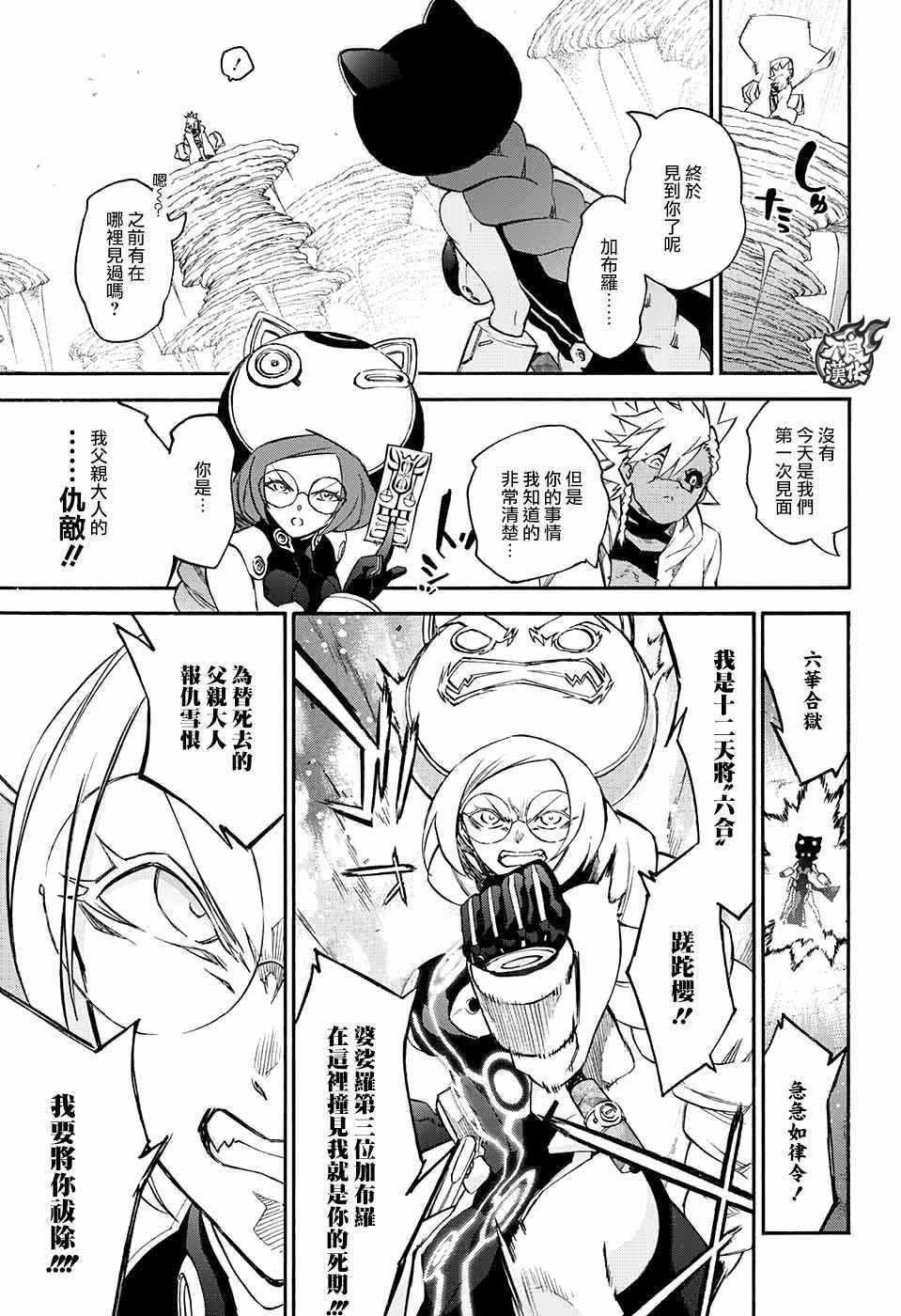 第58话