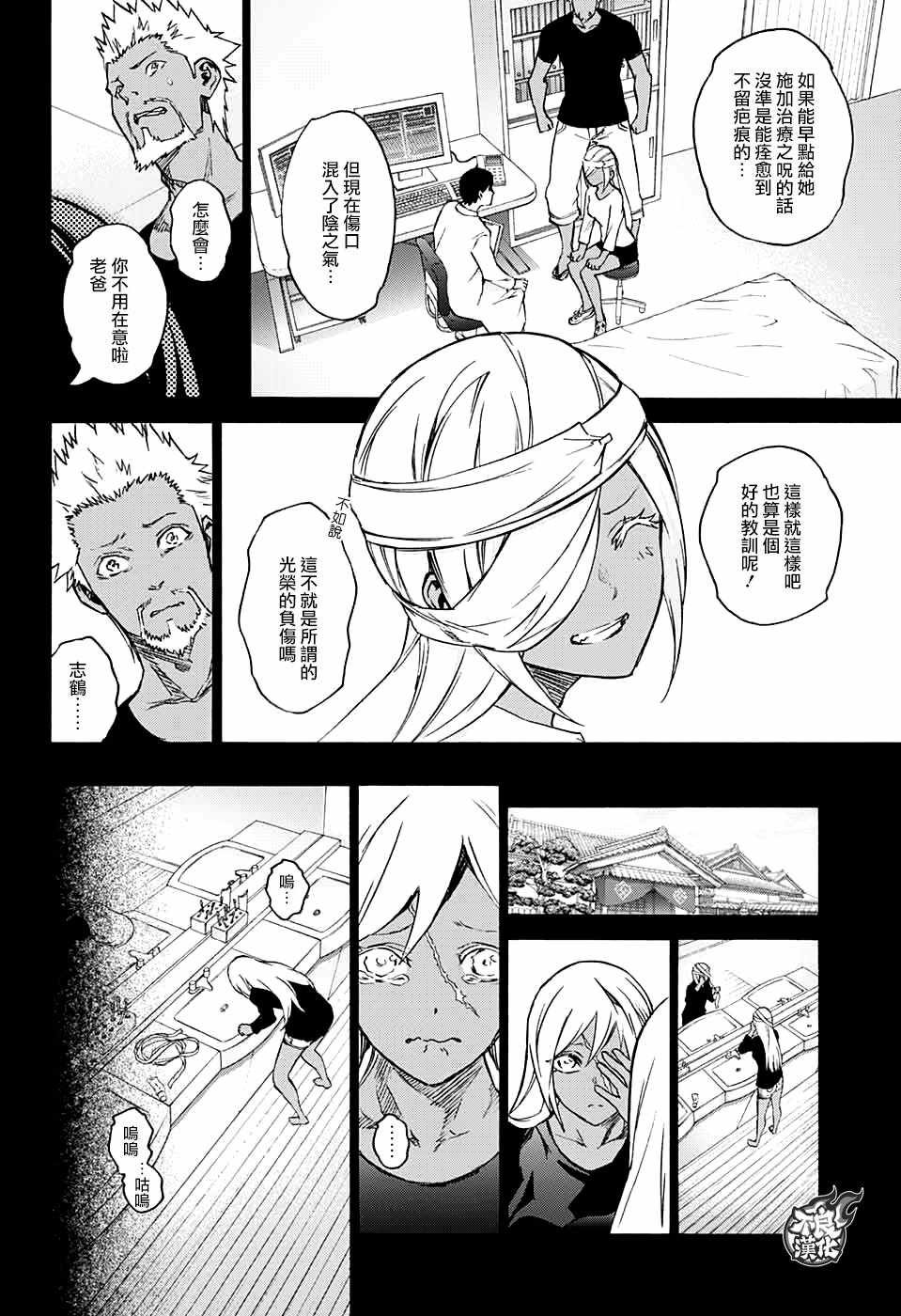 第59话