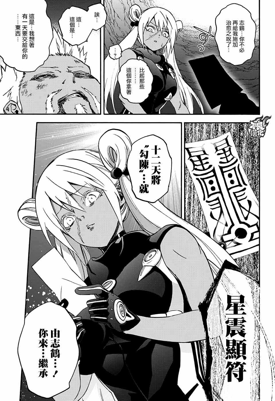 第59话