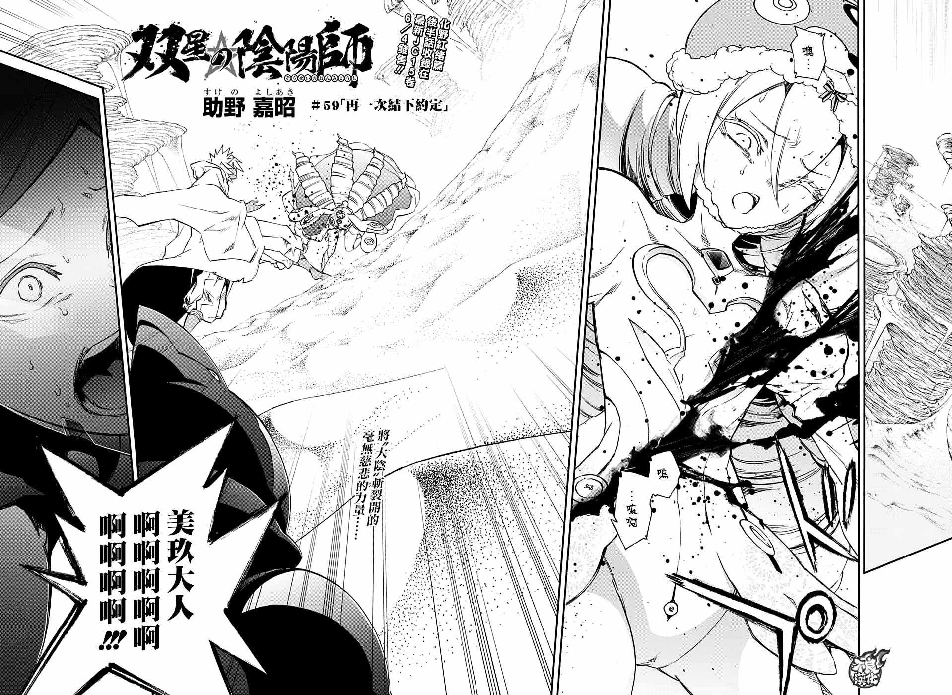 第59话