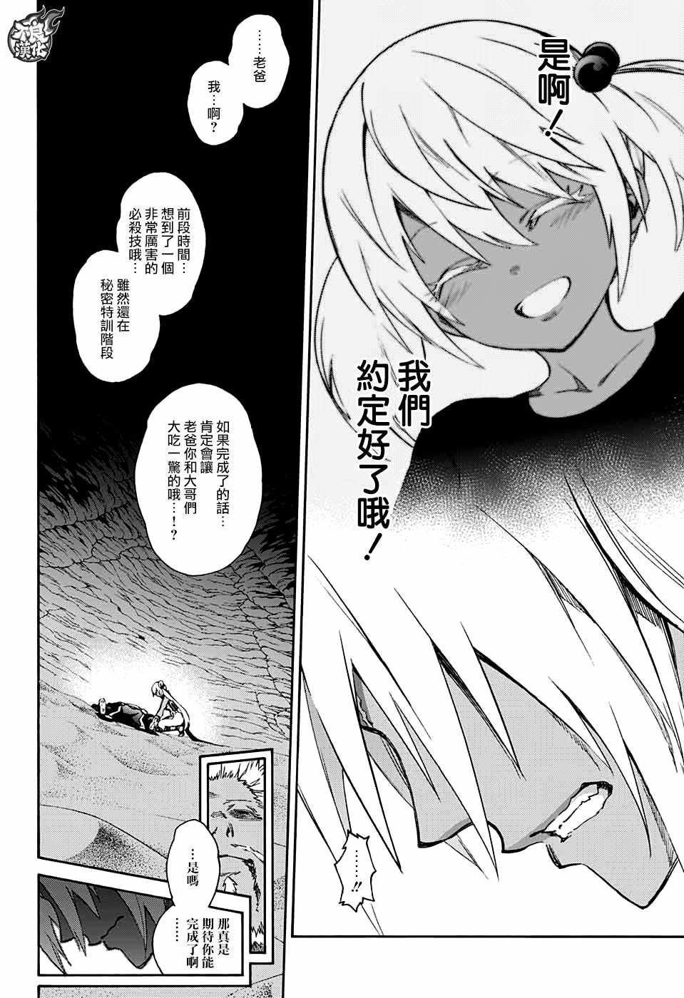 第59话