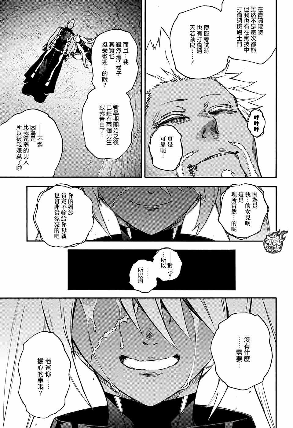 第59话