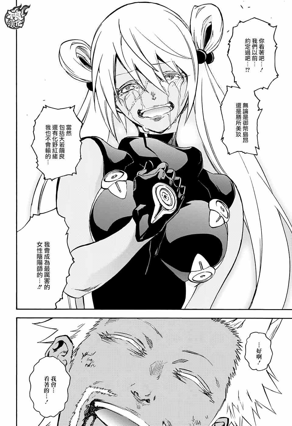 第59话