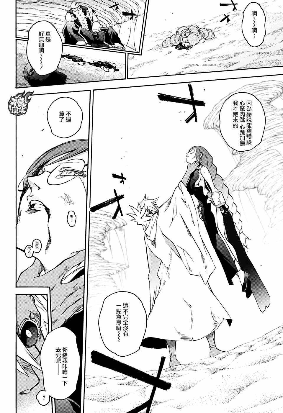 第59话