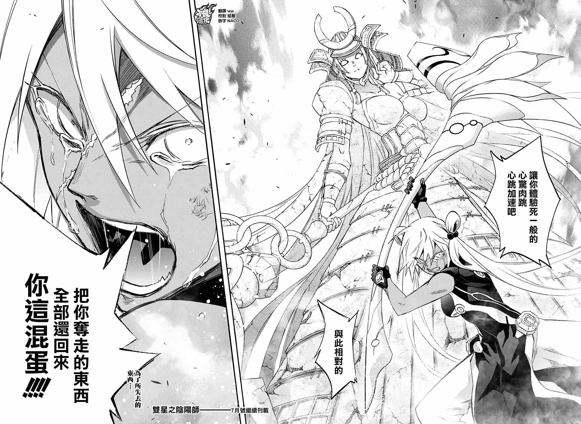 第59话