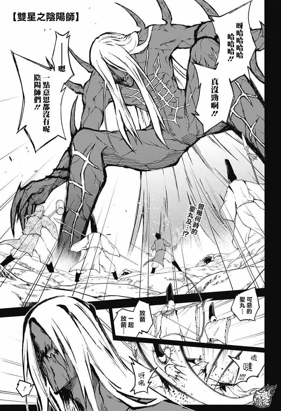 第61话