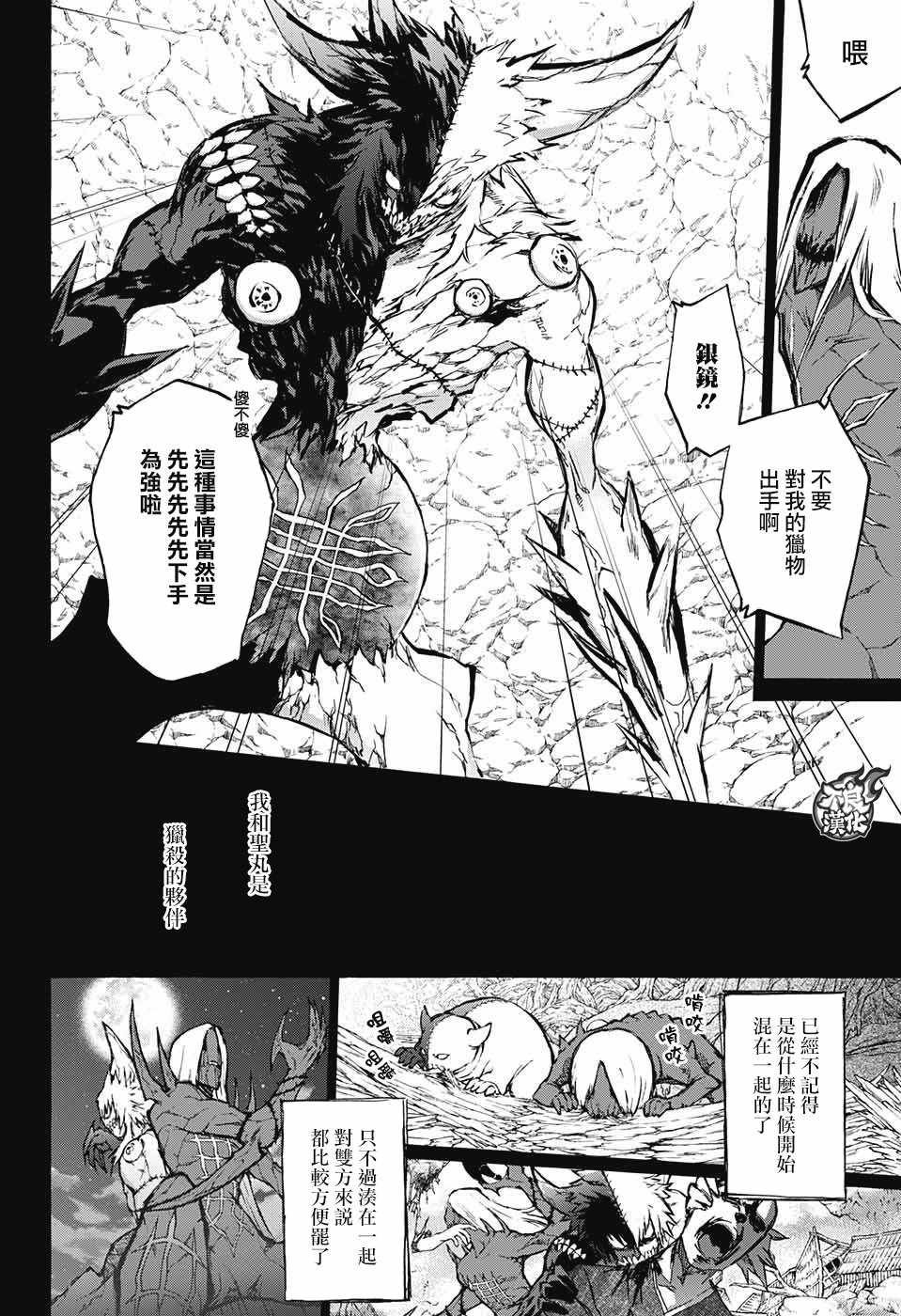 第61话