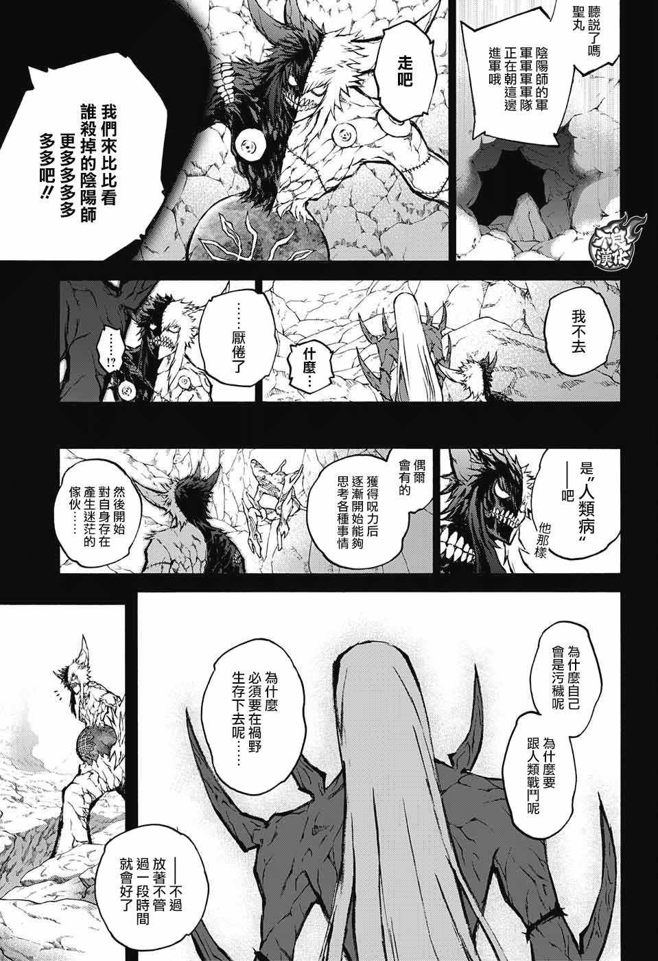 第61话