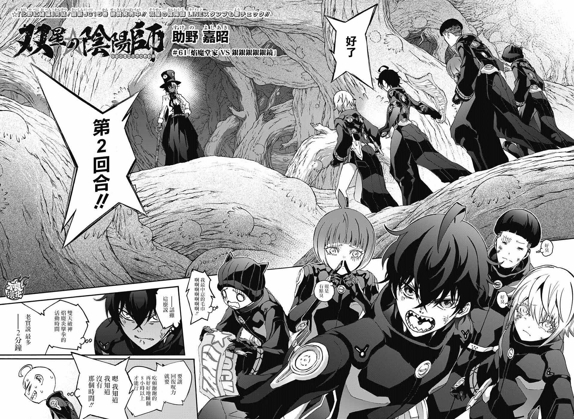 第61话