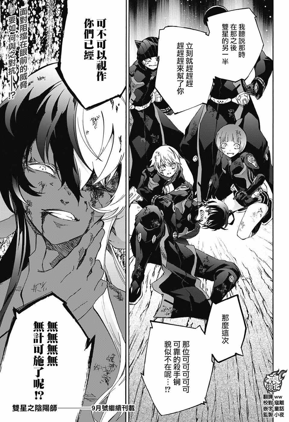 第61话
