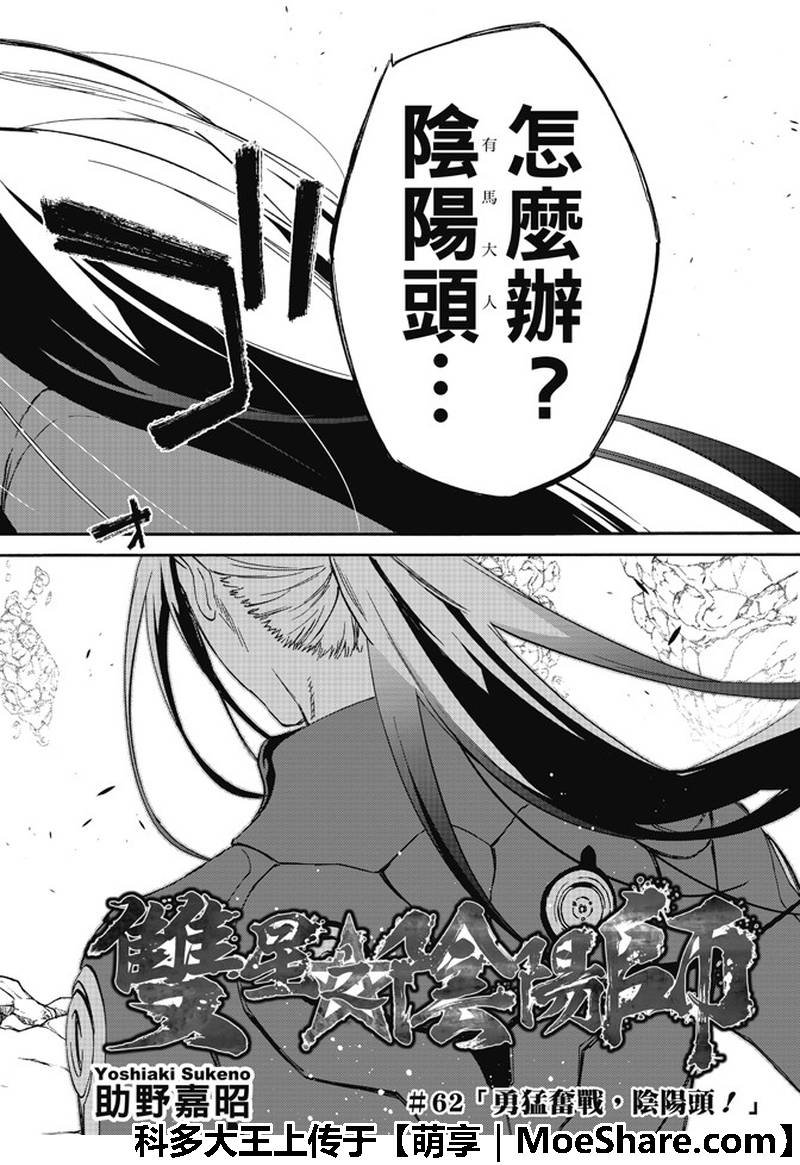 第62话