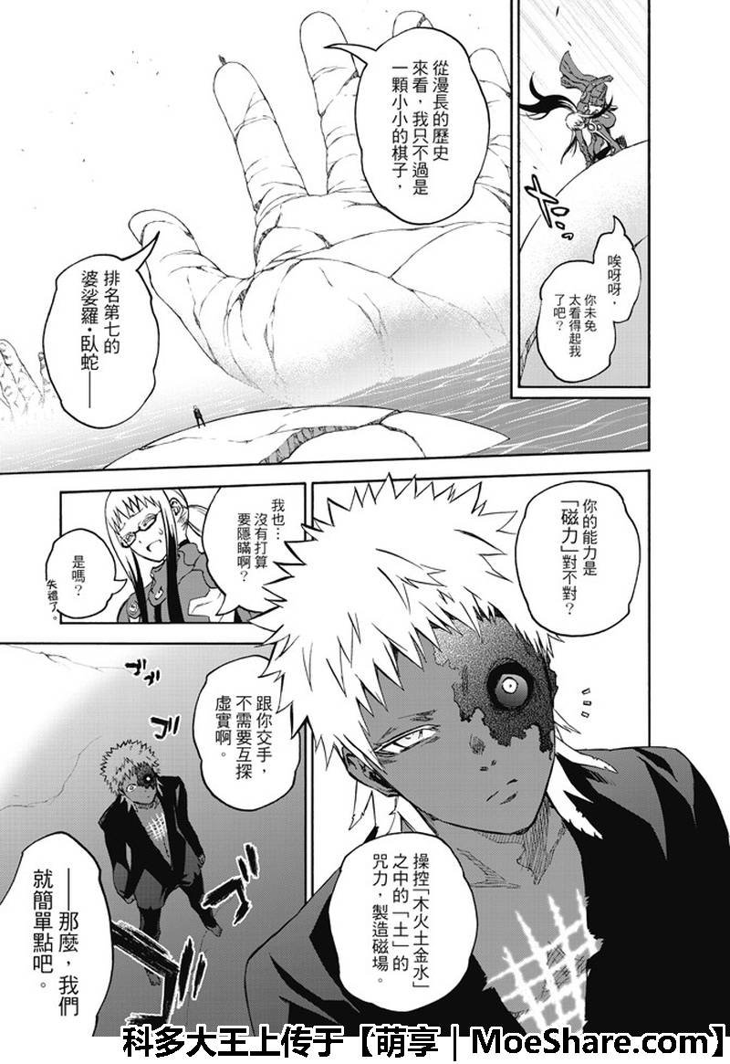 第63话