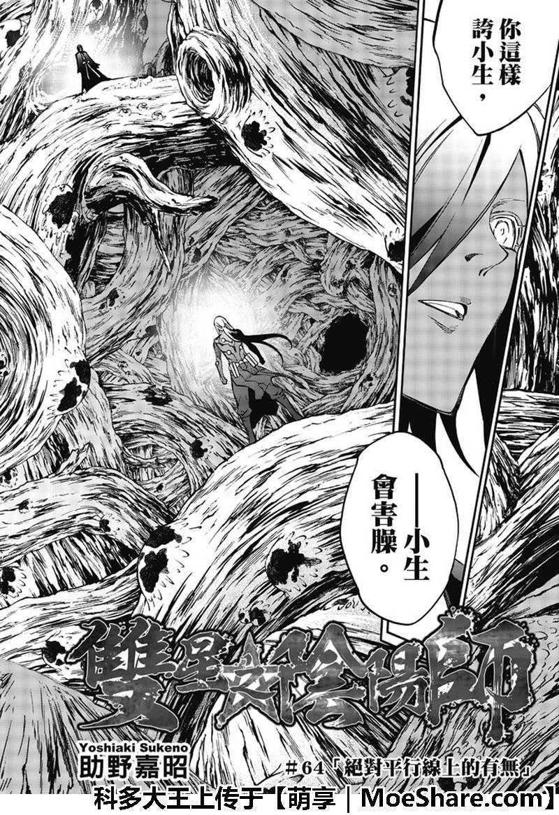 第64话