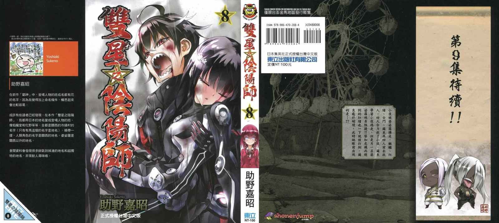 第8卷