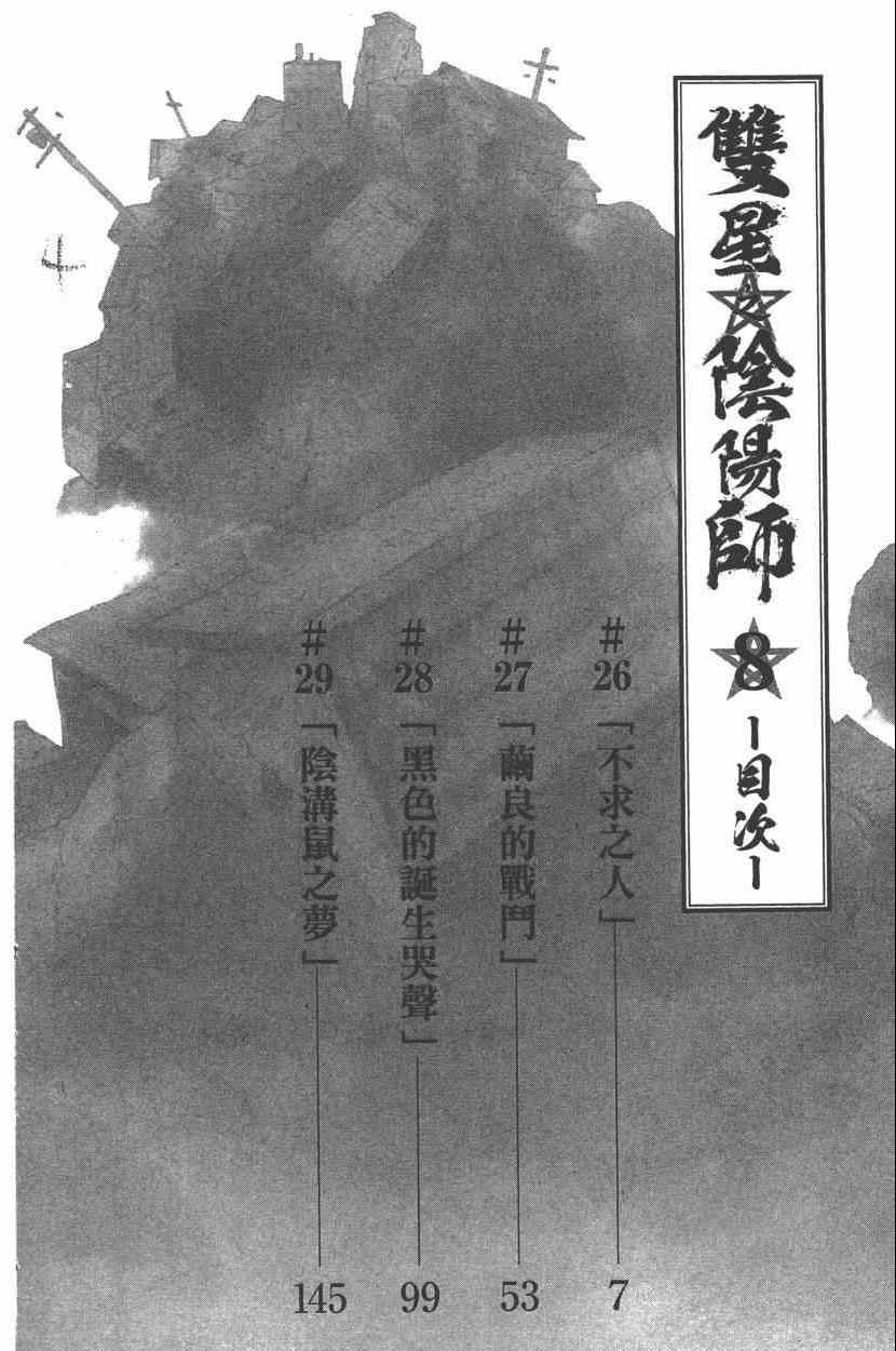 第8卷