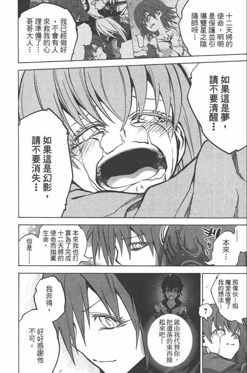 第8卷