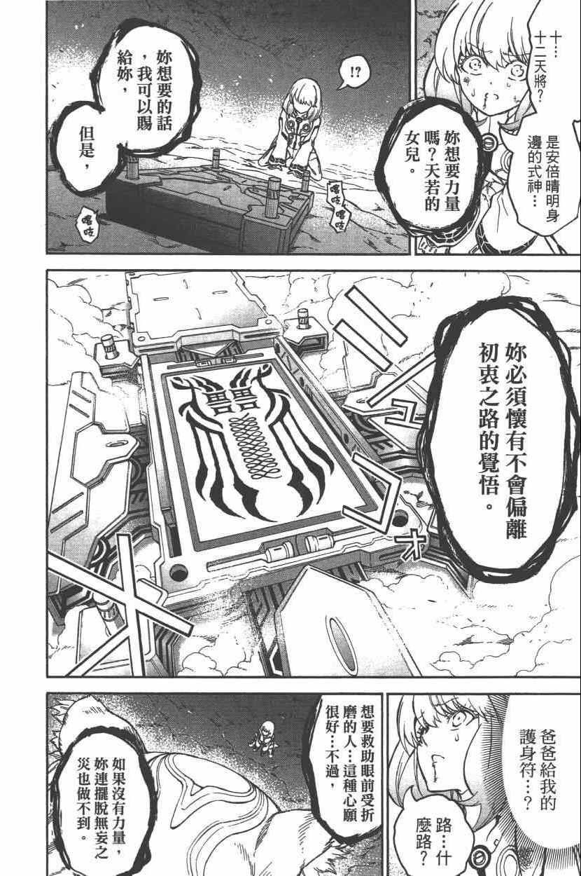第8卷