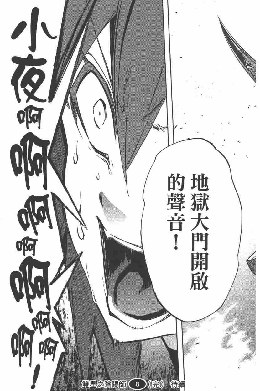 第8卷