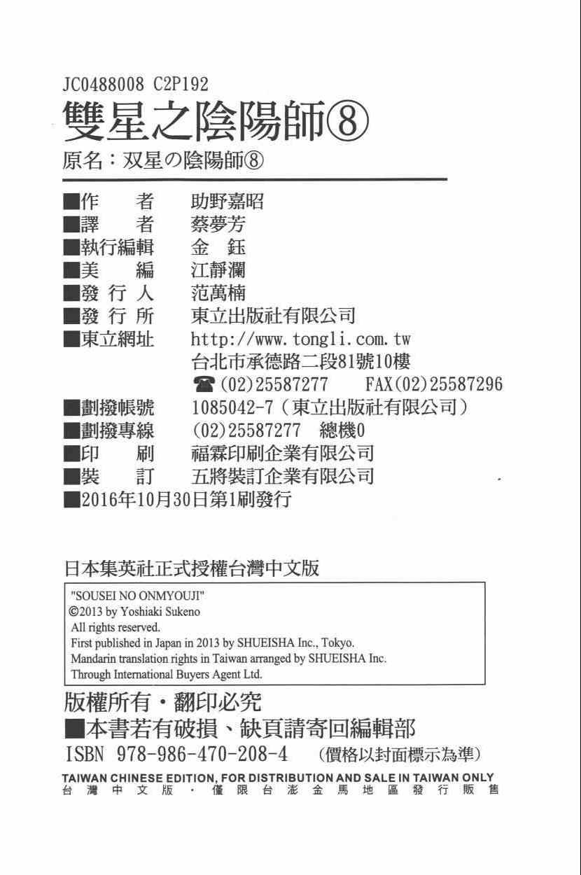第8卷