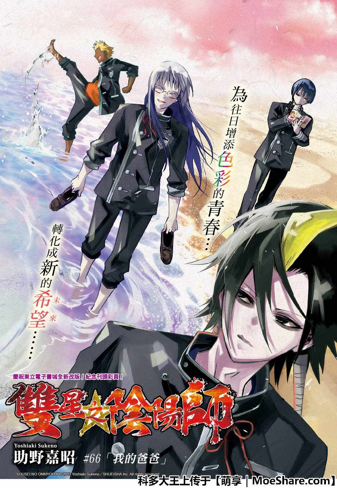 第66话