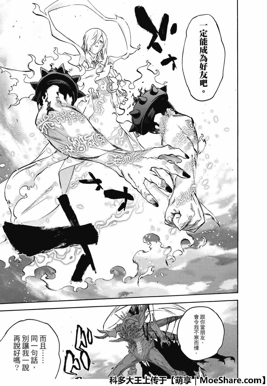 第66话