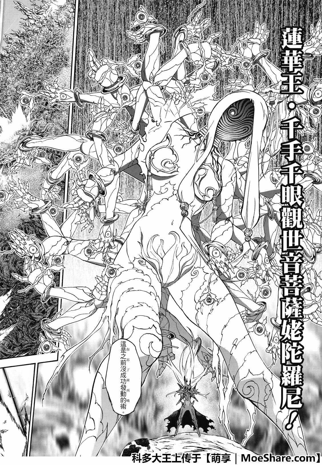 第66话