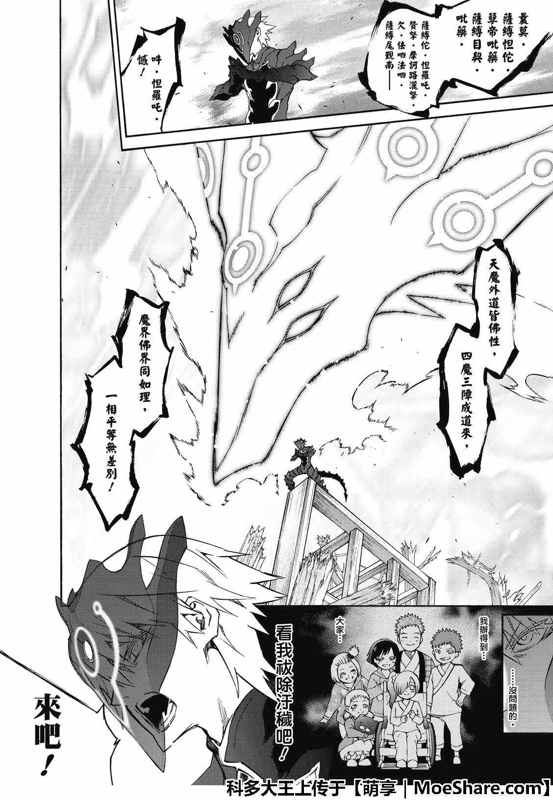 第66话