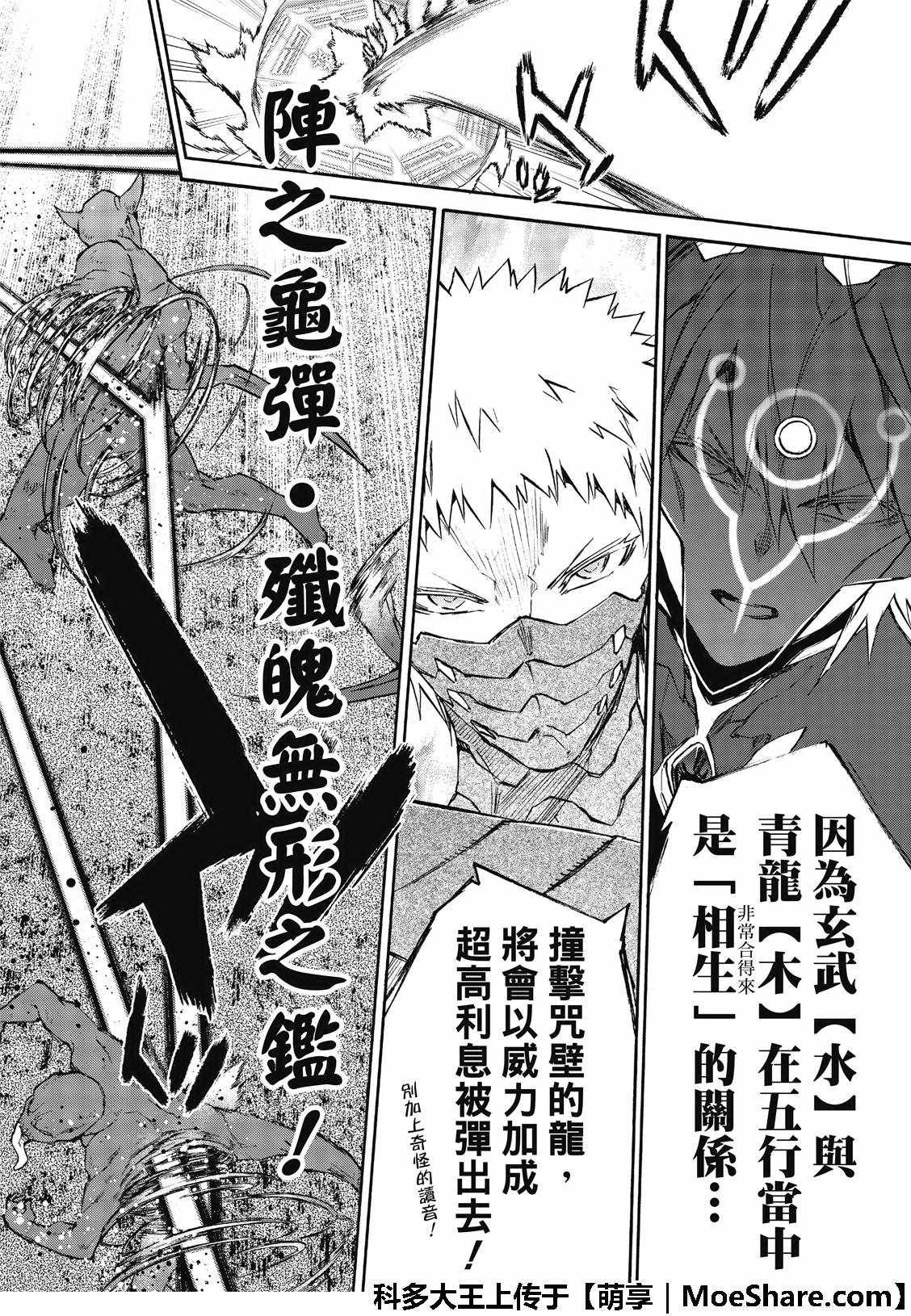 第66话