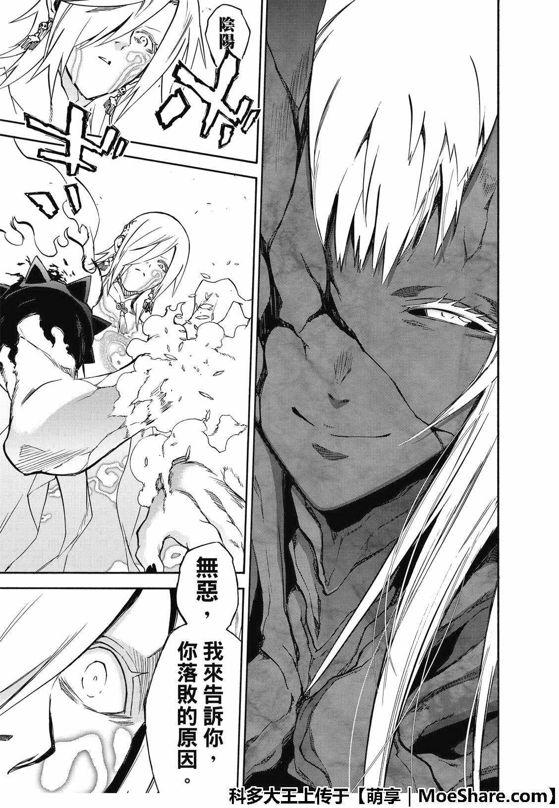 第66话