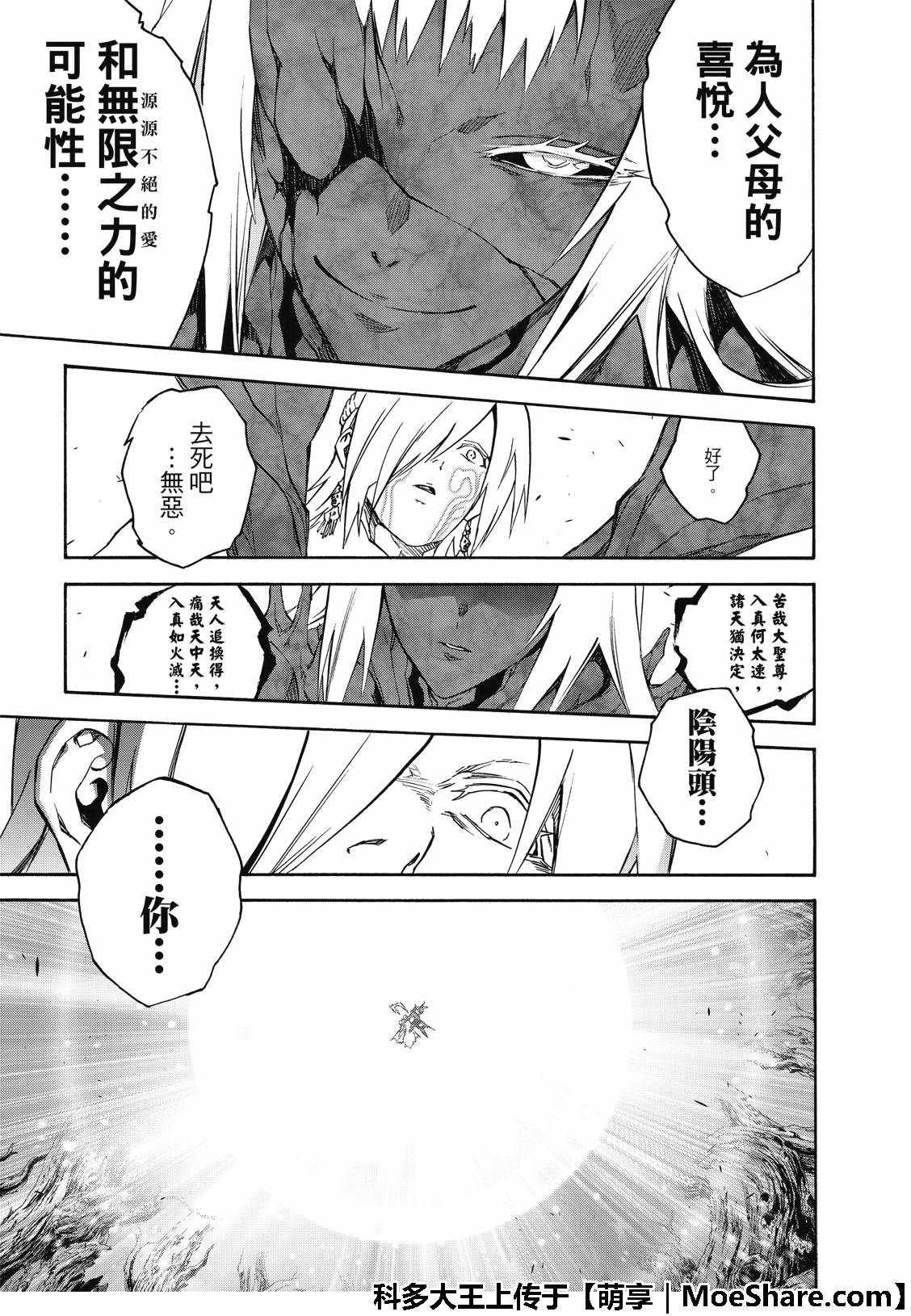 第66话