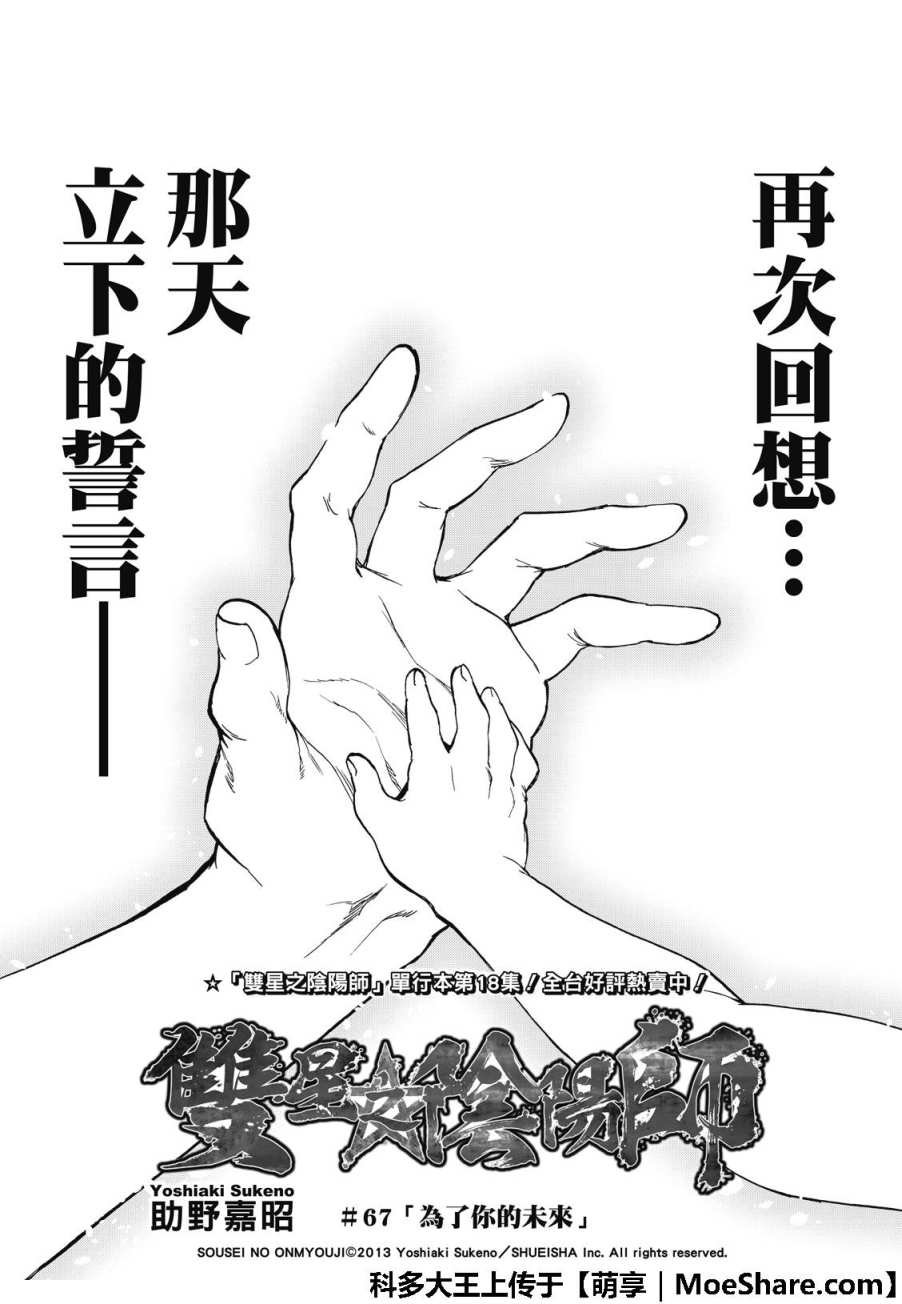 第67话