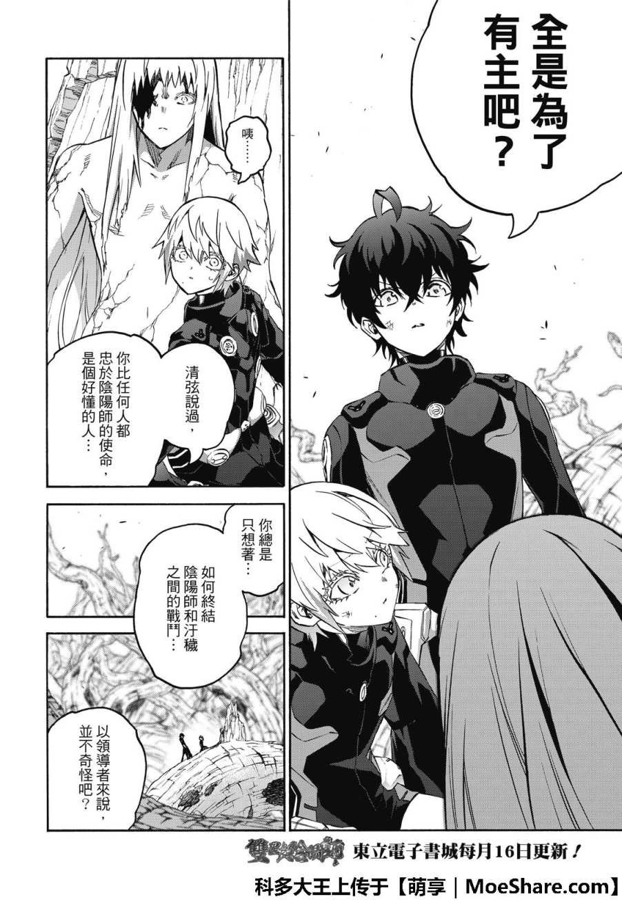 第67话