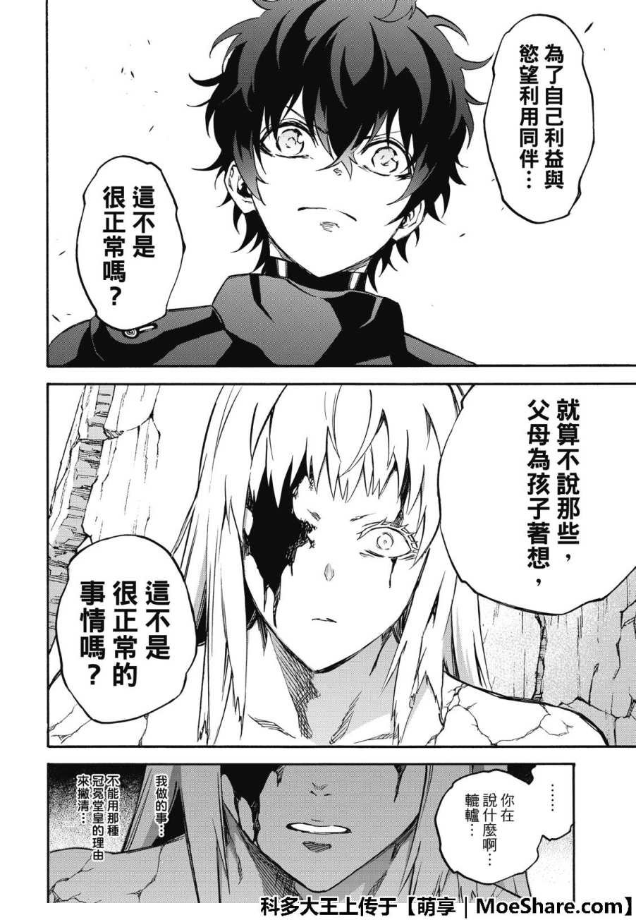 第67话