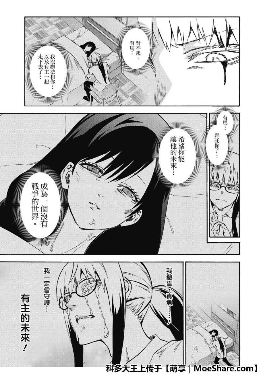 第67话