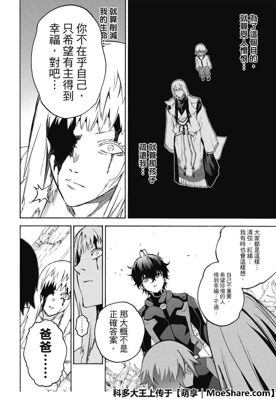 第67话