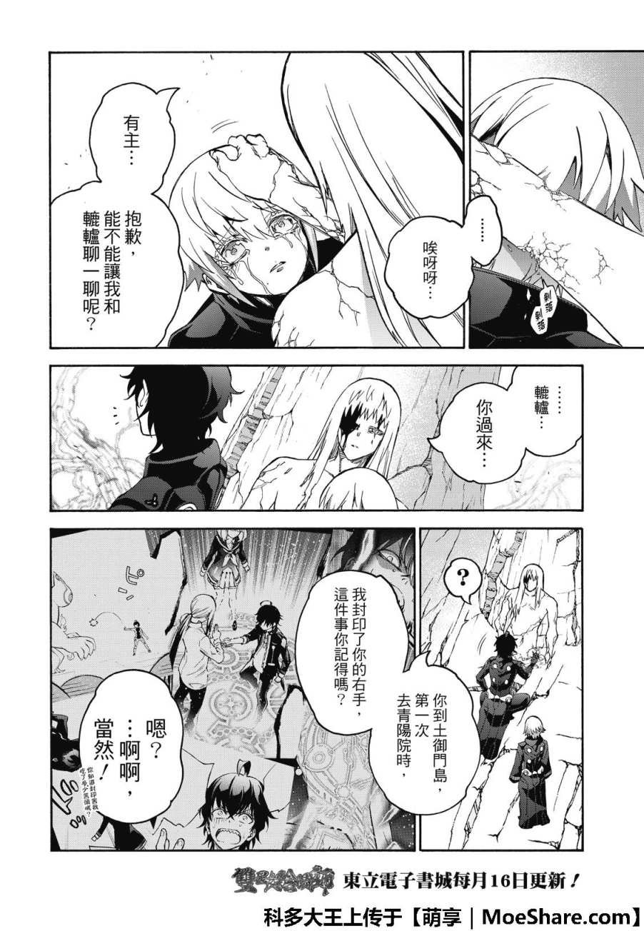 第67话