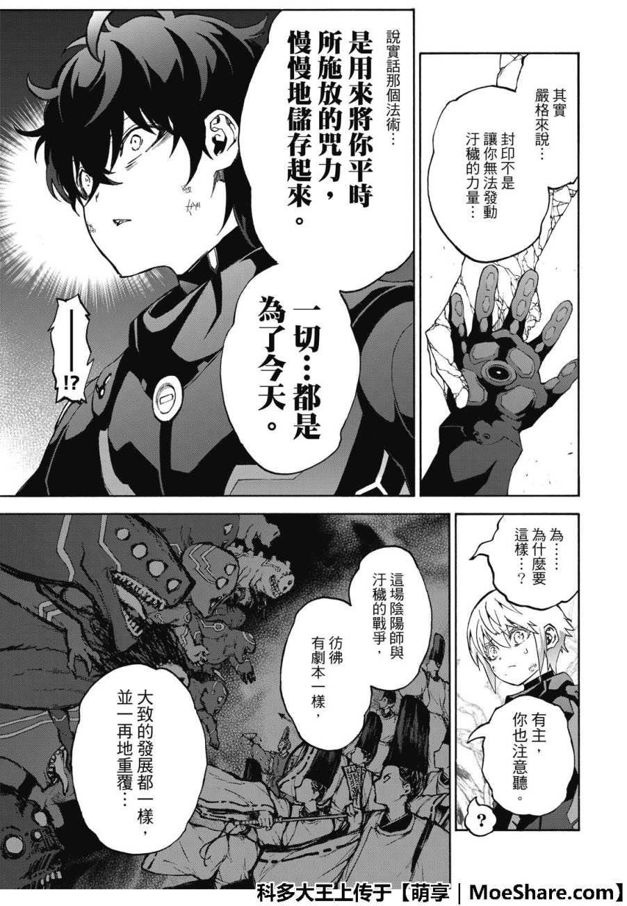 第67话