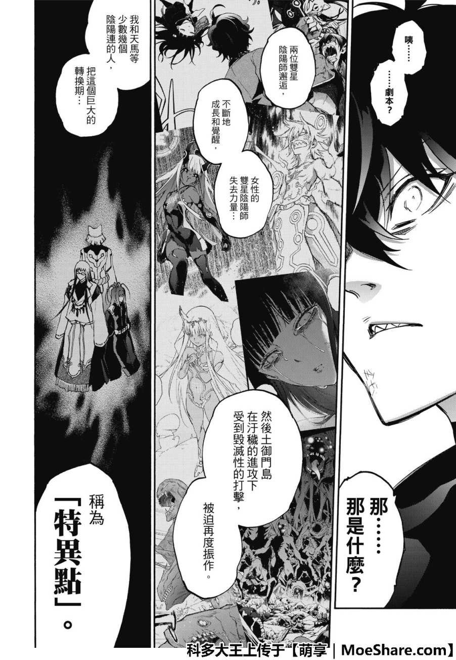 第67话