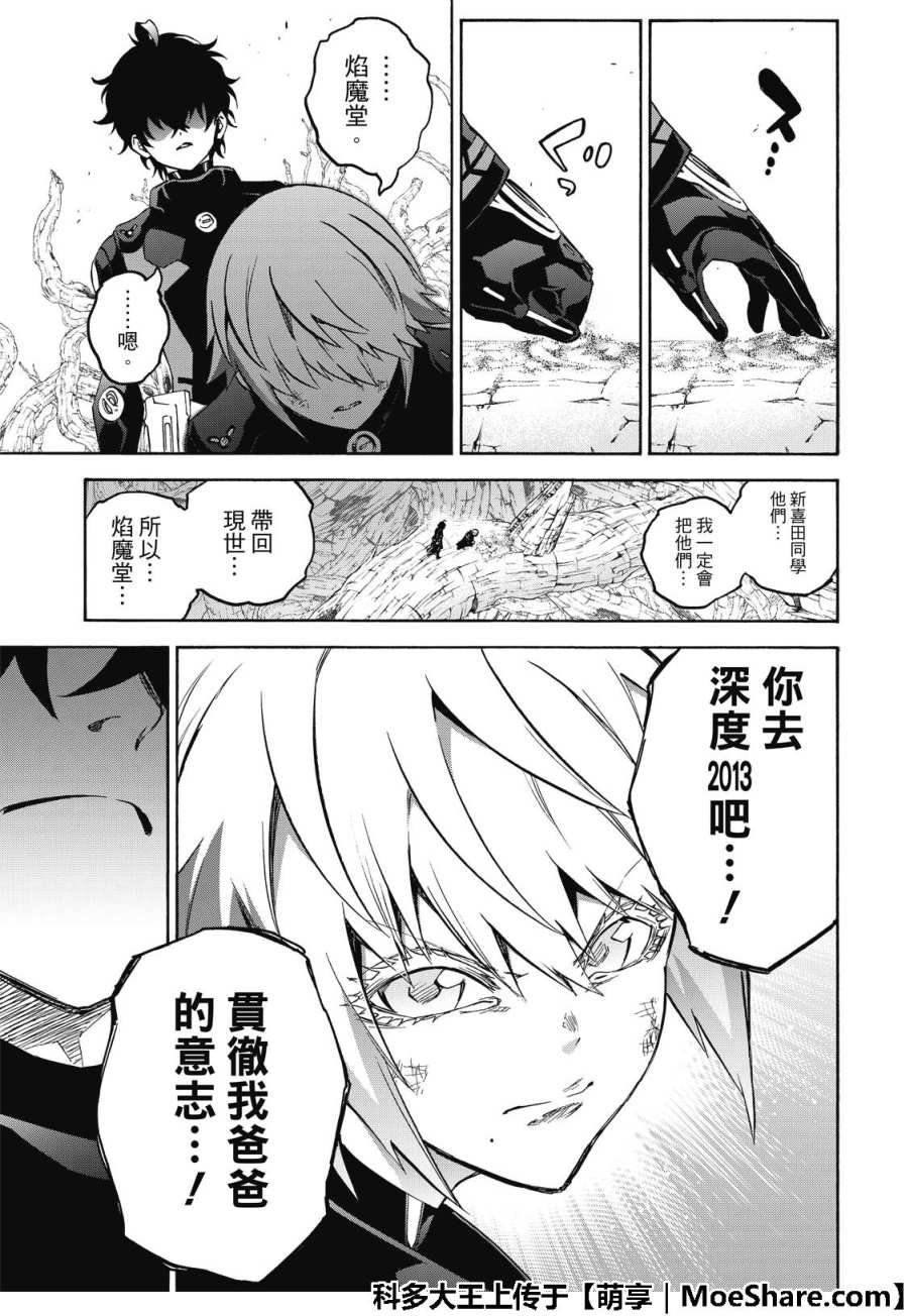 第67话
