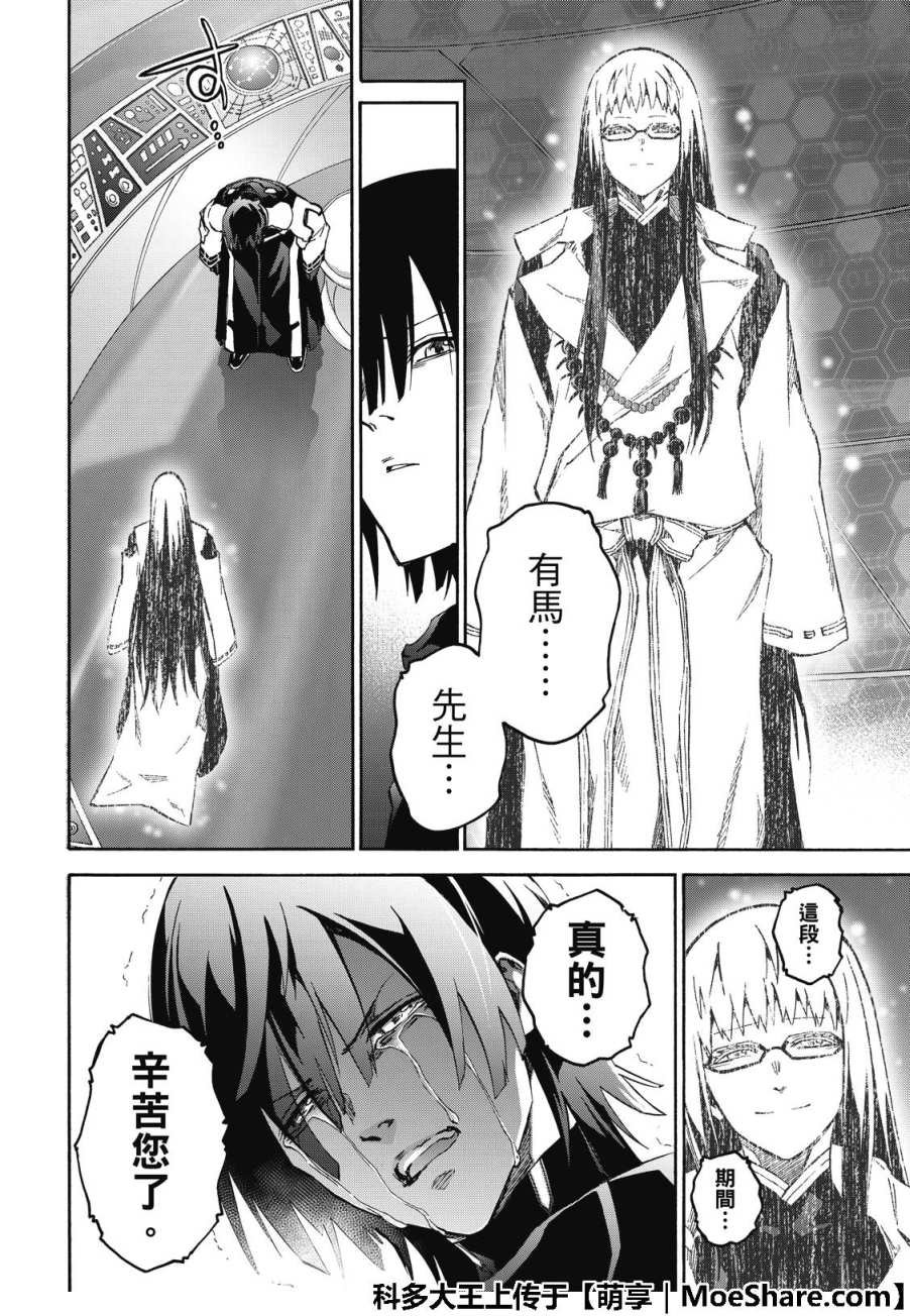 第67话