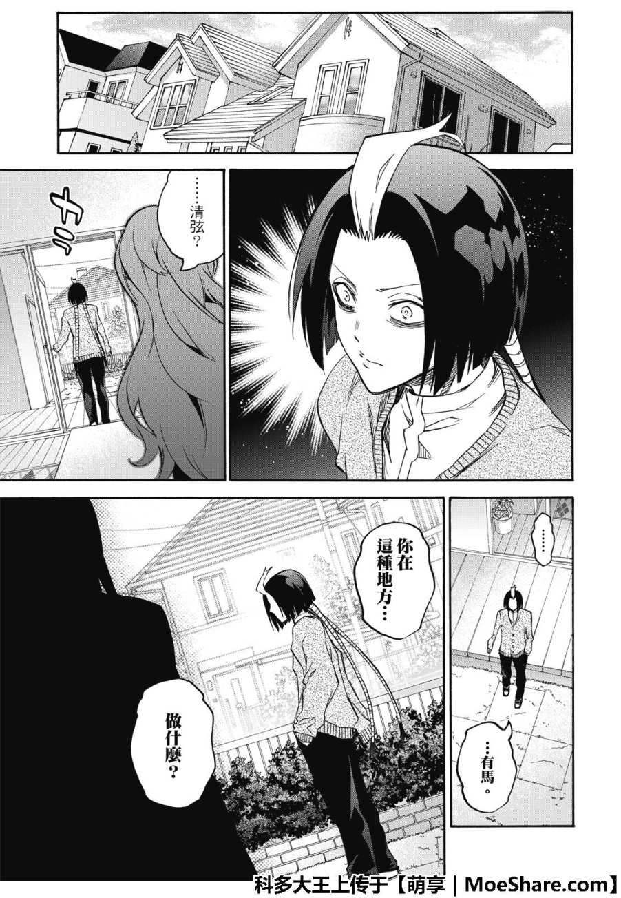 第67话
