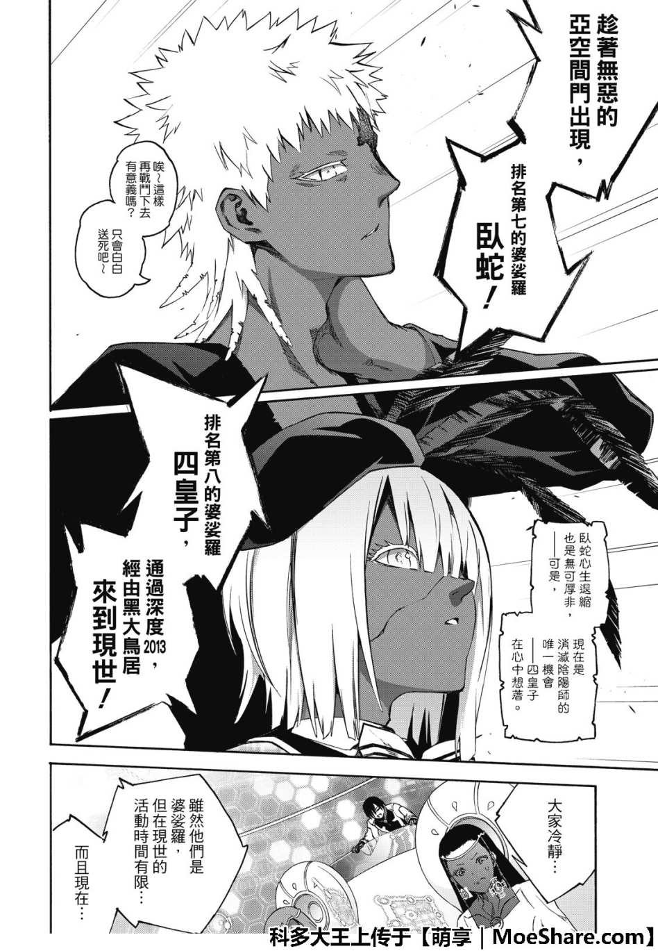 第68话
