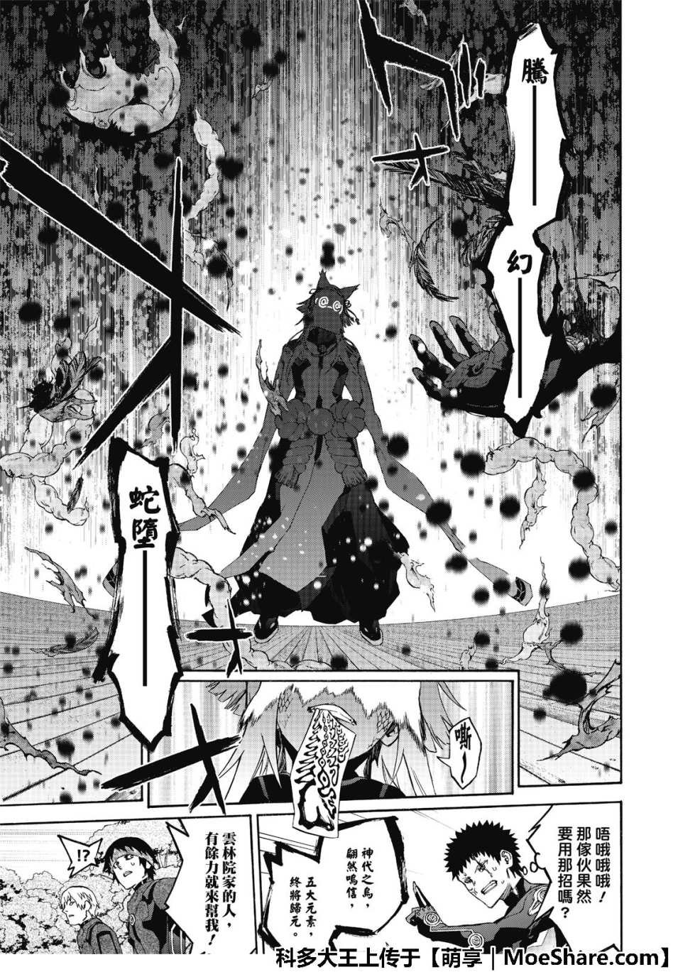 第68话