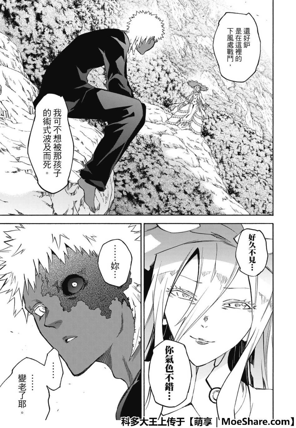 第68话