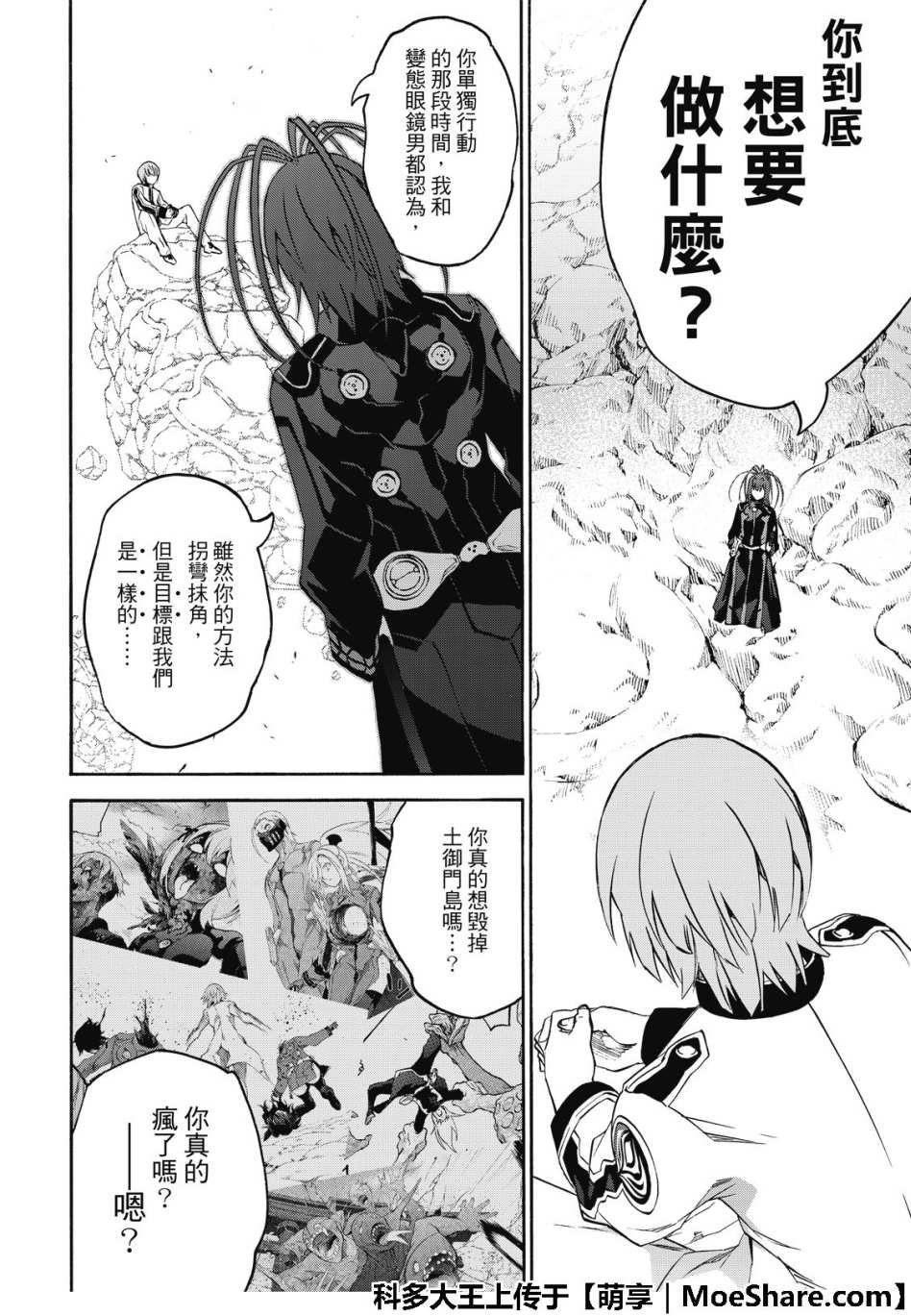 第68话