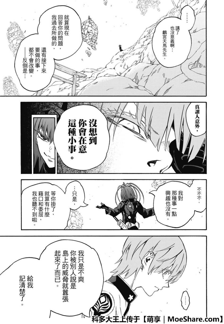 第68话